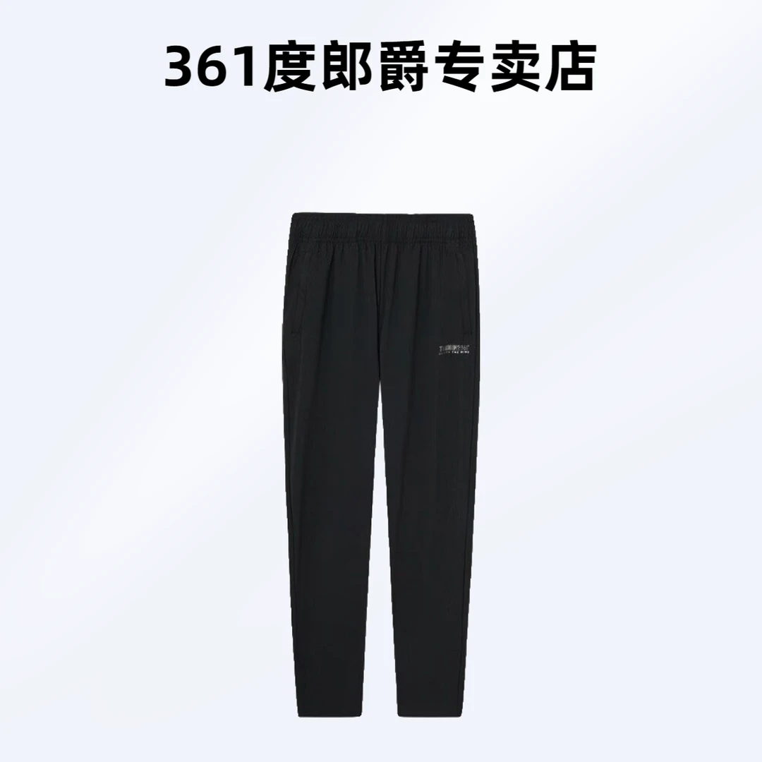 361°正品冰丝速干运动裤男款2025夏季男士休闲跑步长裤直筒潮裤