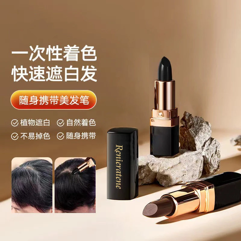 瑟琳梵纳一次性笔棒植物口红式遮盖白发神器持久临时应急美发笔