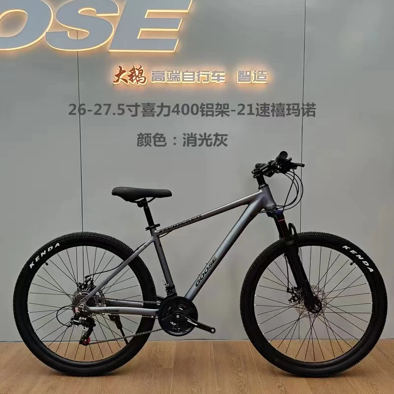 26-27.5寸喜力400铝架-21速山地车