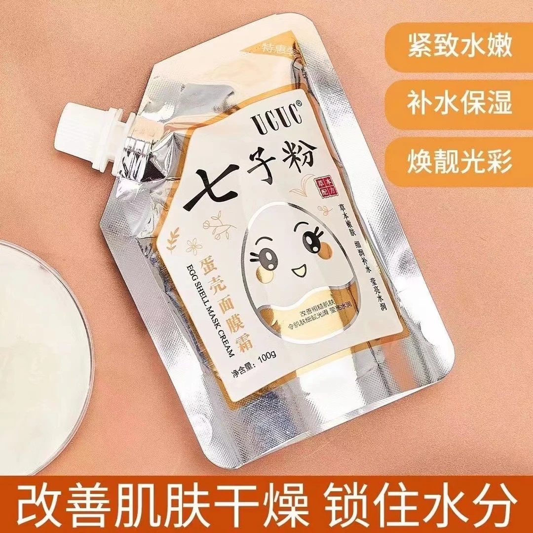 主播补贴11.9/5袋】七子粉蛋壳撕拉面膜粉美容院专用补紧致肌肤
