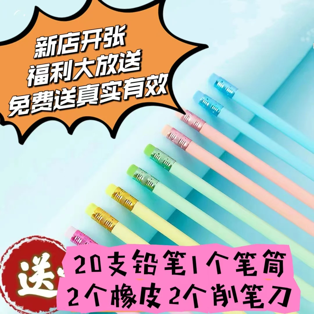 马卡龙粗三角铅笔杆彩色带橡皮头铅笔小学生学前班专用无毒轻松款