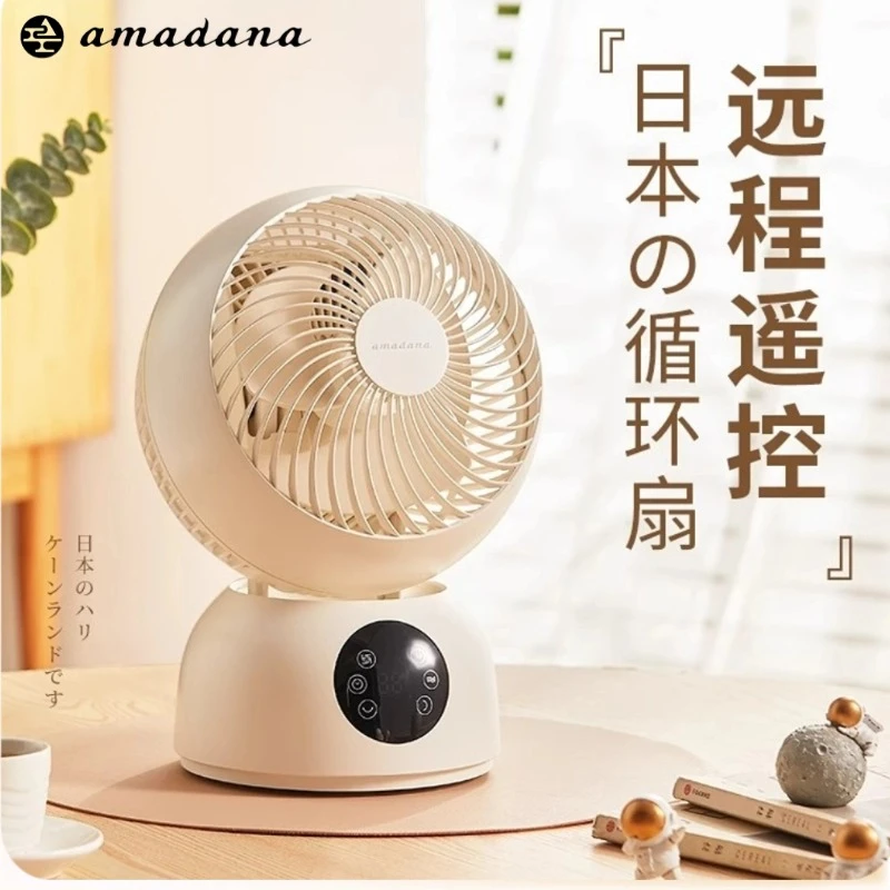 amadana日本空气循环扇台式小风扇家用办公自动摇头变频桌面台扇