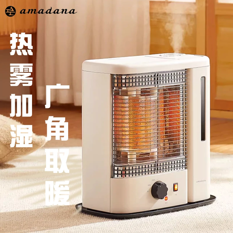 amadana远红外取暖器家用节能电暖器气暖风机母婴卧室