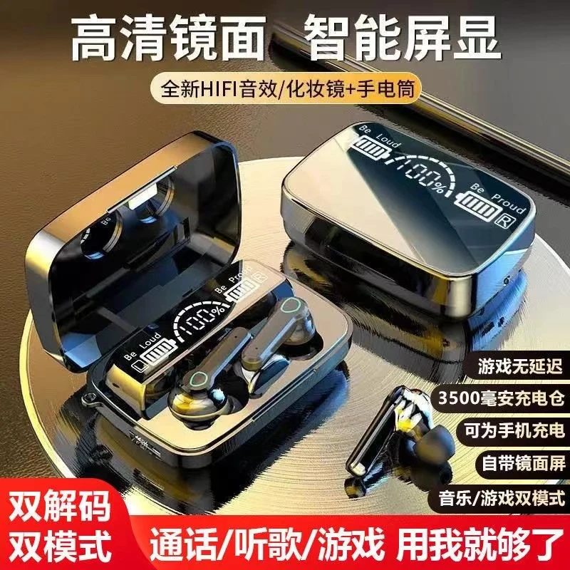 2024年新款真无线耳机蓝牙入耳式镜面降噪高端游戏品牌男女电竞