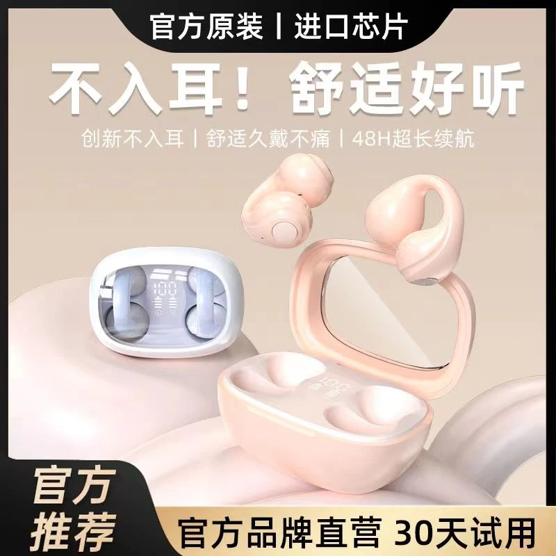 2024新款H16耳机真无线高音质低延迟硅胶夹耳式高颜值无线耳机