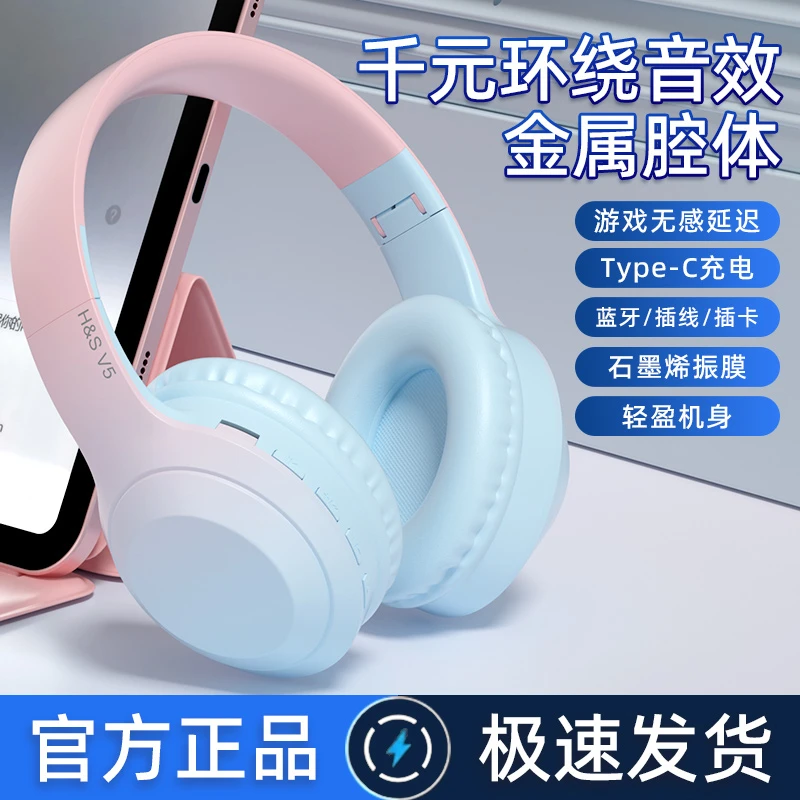头戴式游戏无线电竞猫耳学生运动女生可爱高颜值耳麦音效手机通用