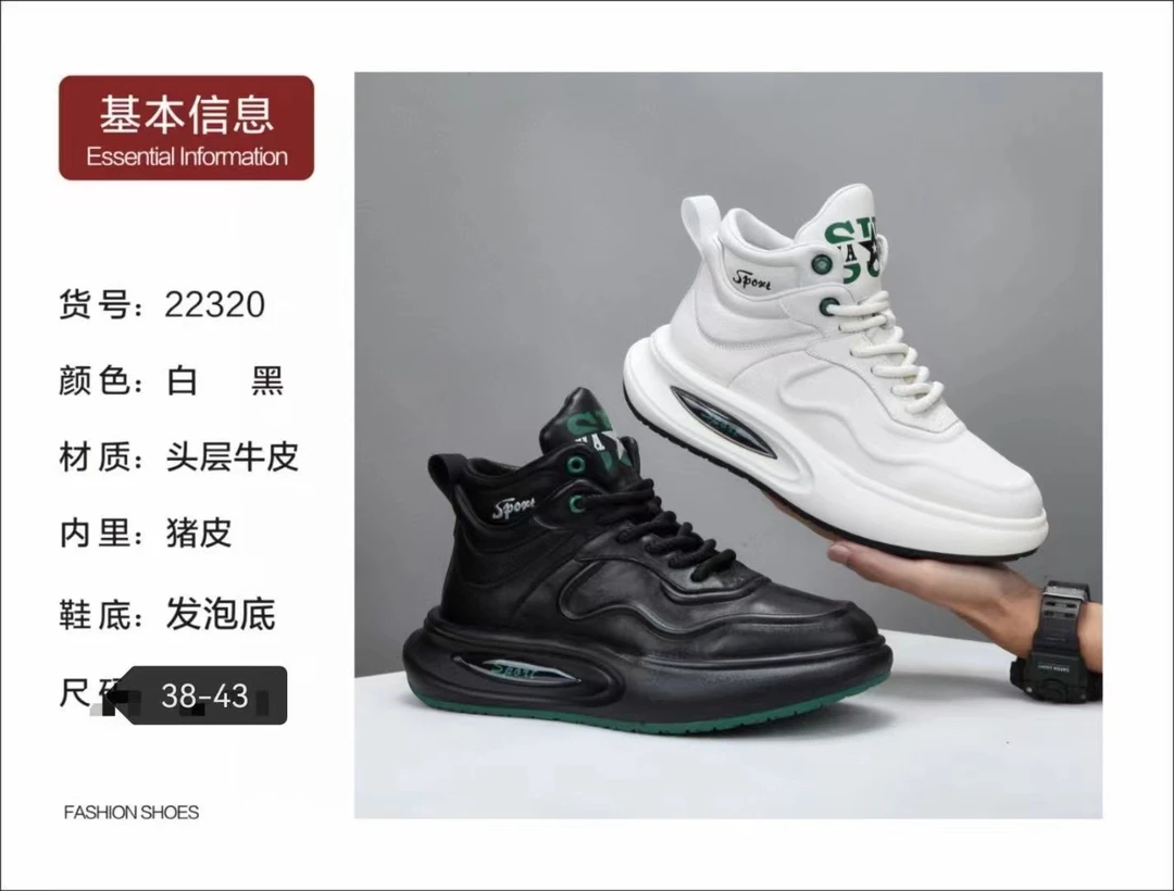 22320头层牛皮男士高帮休闲鞋时尚真皮运动鞋