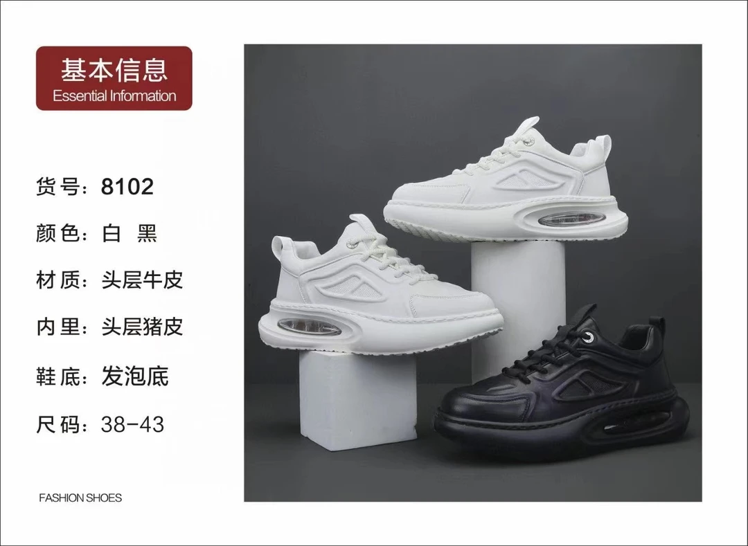8102头层牛皮男士休闲鞋