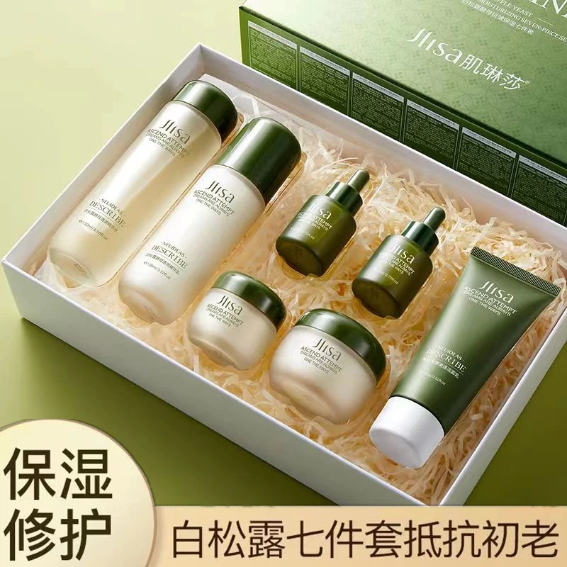 肌琳莎白松露紧致抗皱护肤品套盒七件套补水保湿熬夜提亮改善细纹