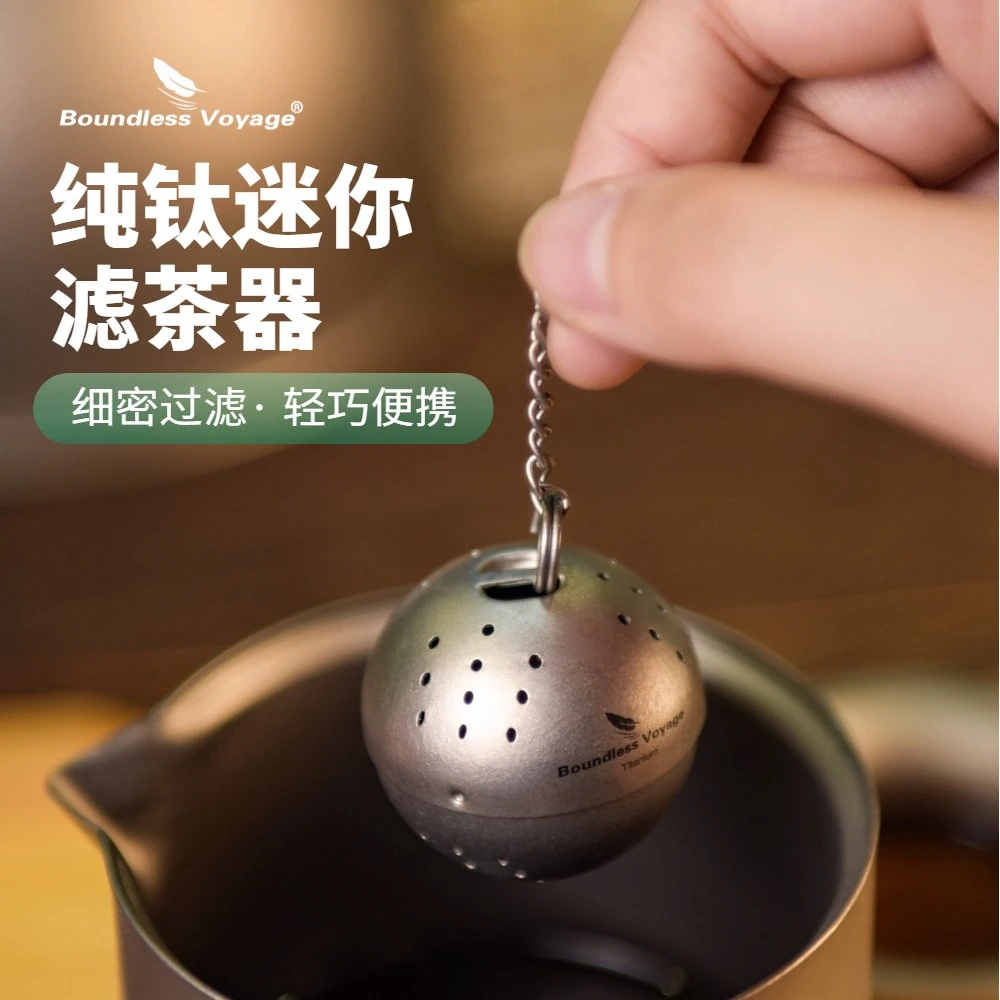 必唯纯钛内置滤茶器迷你茶滤茶漏茶叶过滤器茶球便携茶隔泡茶神器