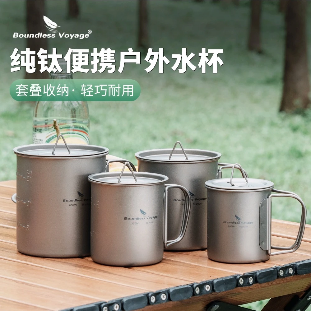 必唯纯钛杯子折叠便携户外水杯可烧水耐高温露营钛杯单层杯马克杯