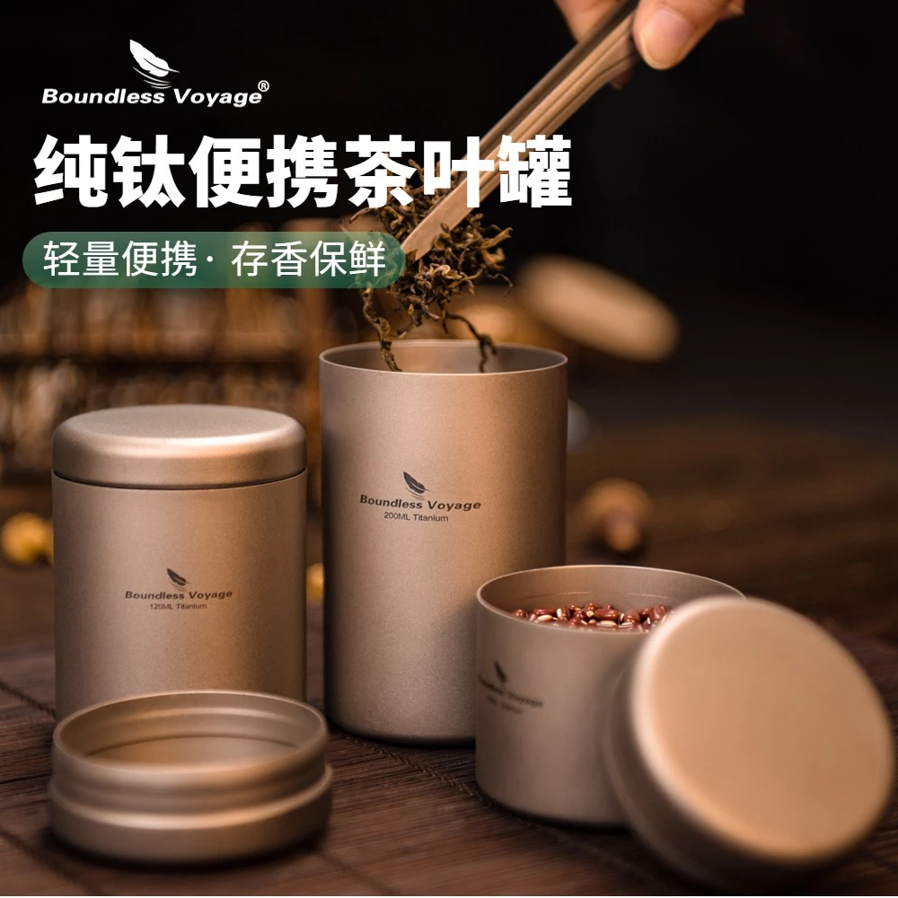 必唯耐高温便携茶叶罐旅行储茶罐迷你茶叶盒户外密封罐子随身茶盒