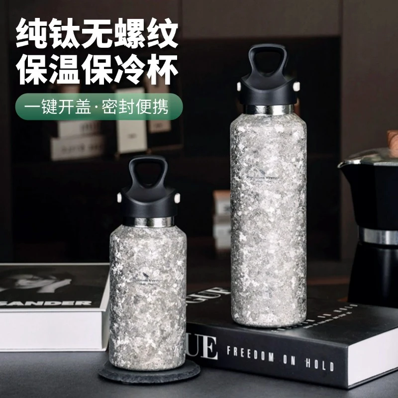 必唯纯钛户外保温杯按压无螺纹运动水壶骑行水壶单手开盖车载水杯