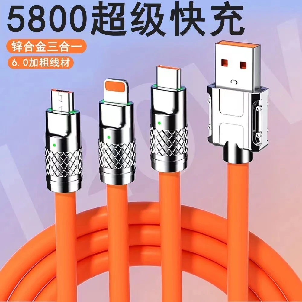 一拖三充电数据线配件超级快充三合一适用苹果华为安卓通用三头
