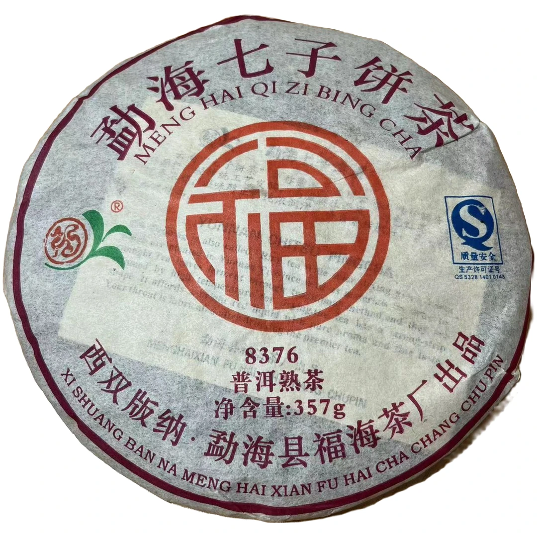 2010年福海茶厂8376普洱熟茶357g/饼 陈香浓郁，醇厚饱满，甜润柔滑