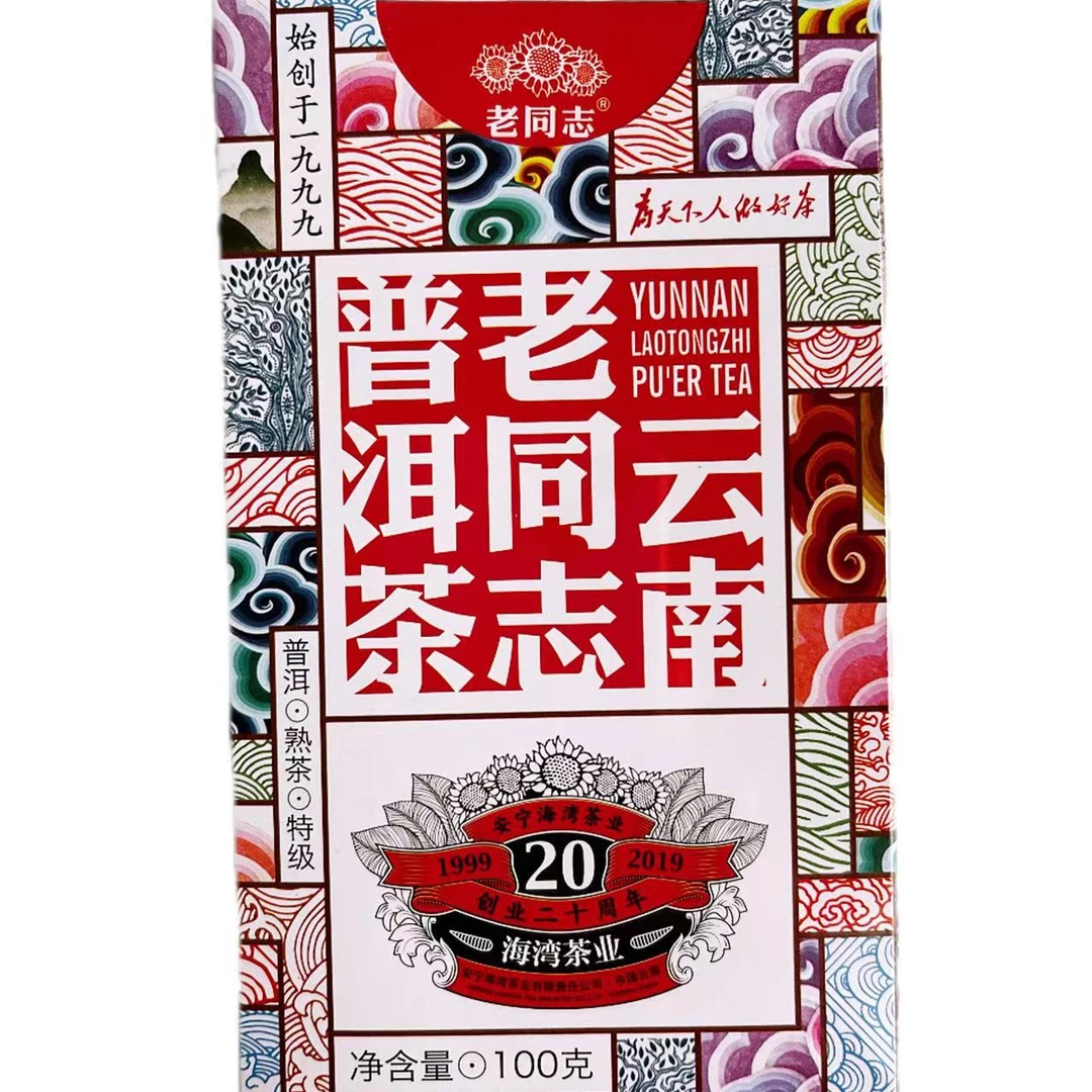 2019年老同志特级散茶普洱熟茶100g/盒茶叶陈香浓郁口感饱满顺滑
