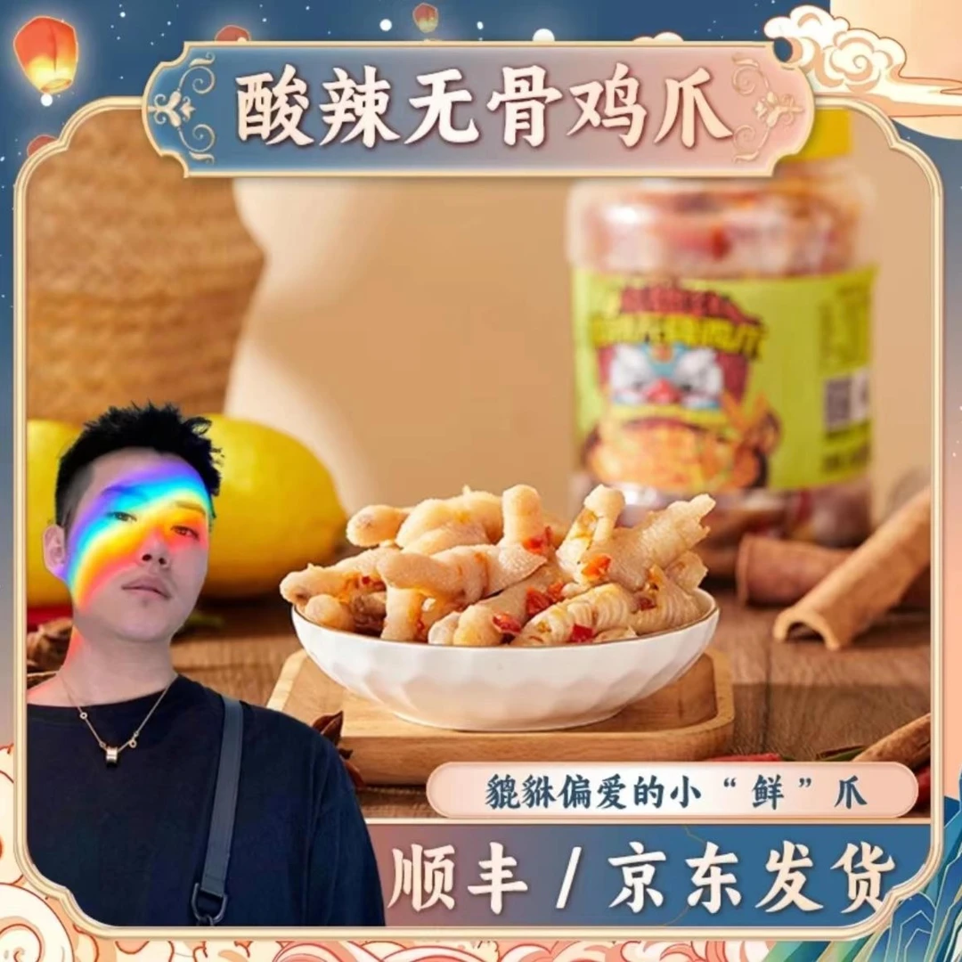 杨貔貅酸辣无骨鸡爪凉拌多种500g/1000g网红凤爪罐装发货开袋即食