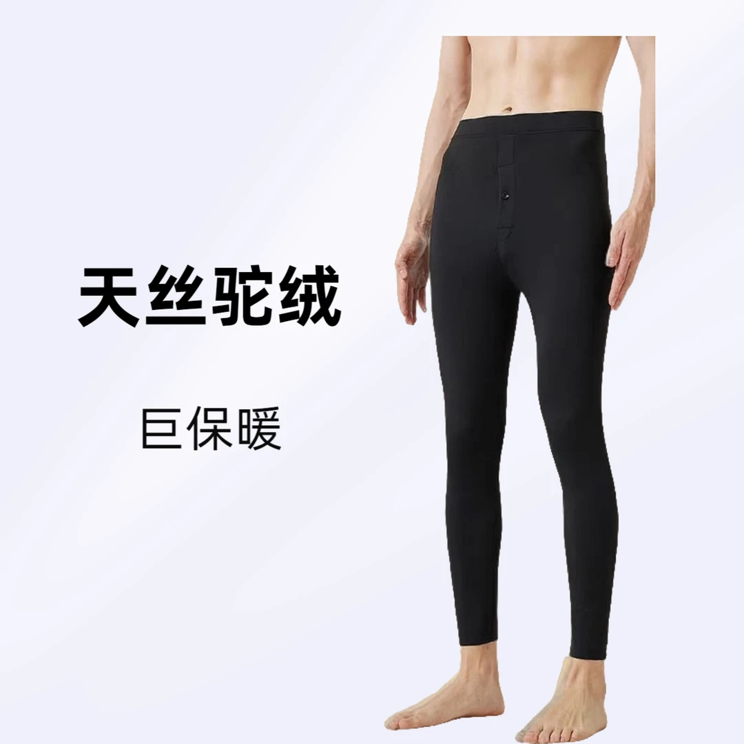 驼绒！男秋冬护膝保暖裤内穿保暖裤-0178