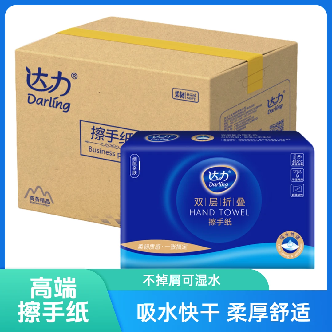 吸水双层擦手纸 吸水性强 不易破不掉屑柔厚舒适酒店宾馆民宿适用