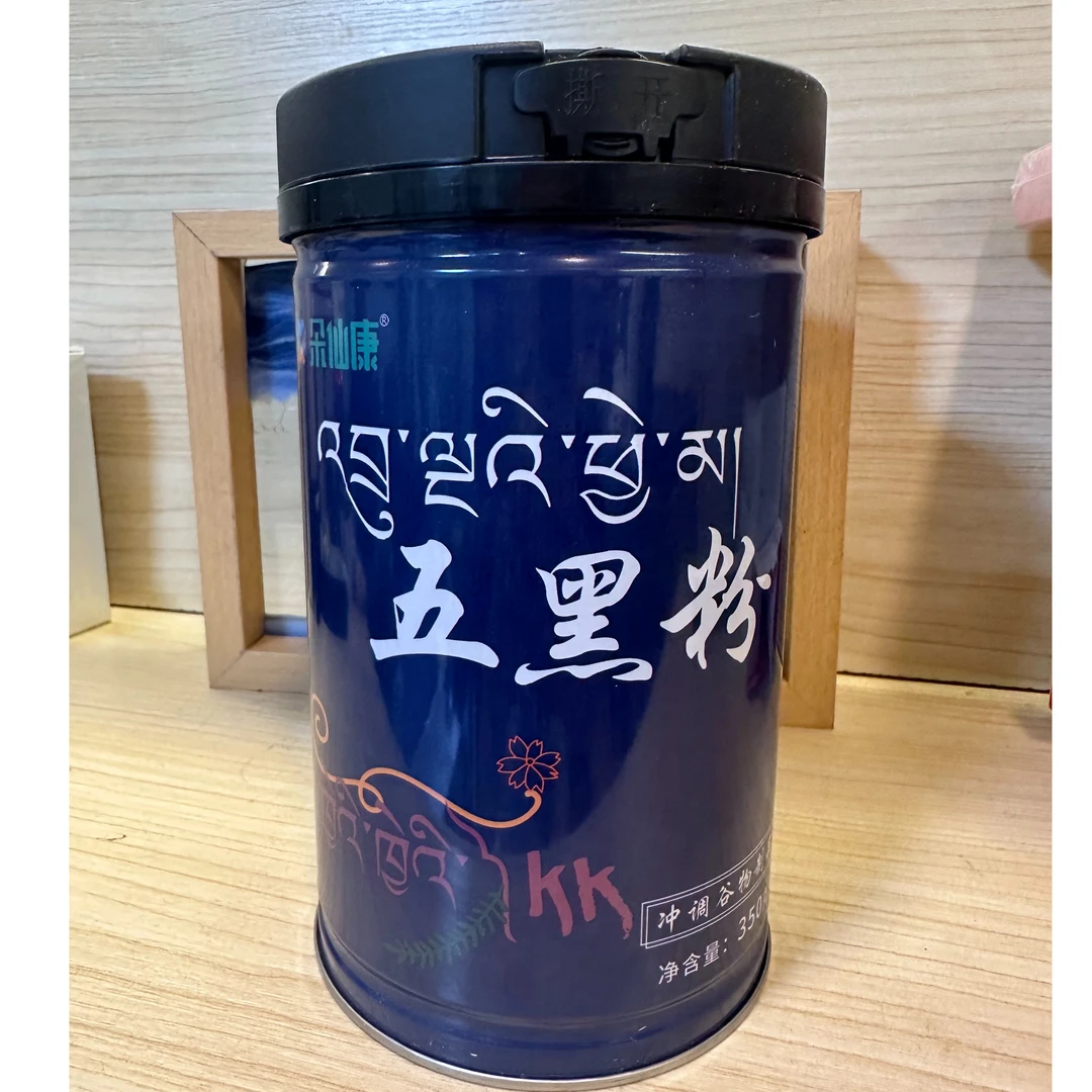 自制五黑粉冲调谷物