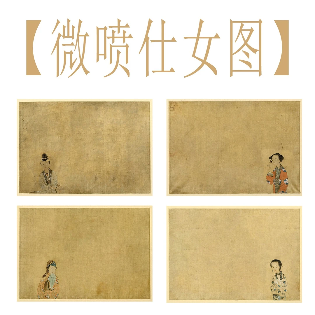 【微喷仕女图】20*28cm10张/包书法作品宣纸