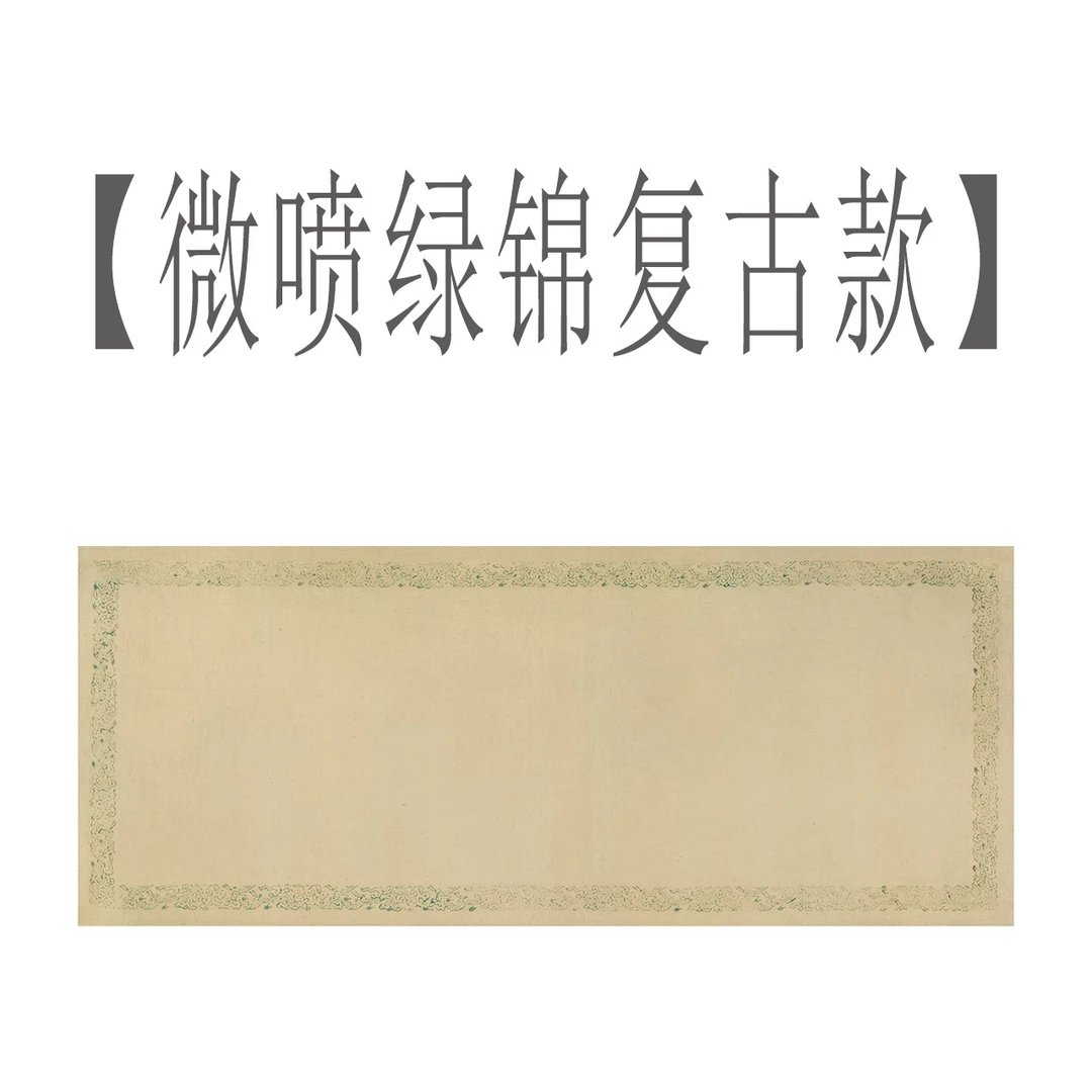 【微喷绿锦】作品宣纸28*69cm5张/包书法绘画作品宣纸