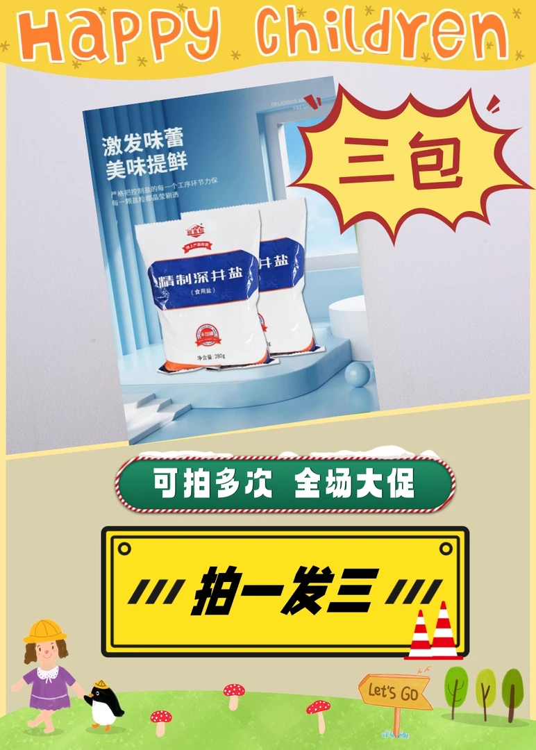 【2.1到手3包盐】袜子厂家推荐