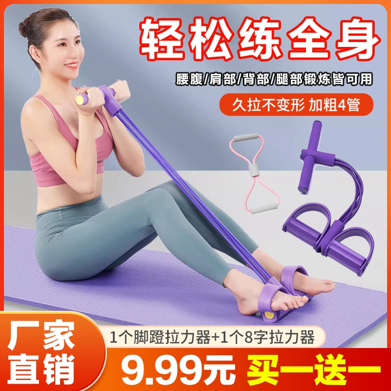 超值！【到手两件】小燕飞脚蹬拉伸器瑜伽开背神器多功能家用健身