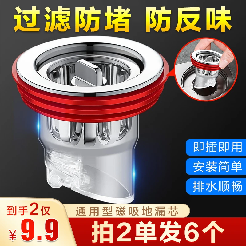 抢【9.9元2个，拍2发6个】防臭防虫地漏芯 卫生间即插即用 可拆卸