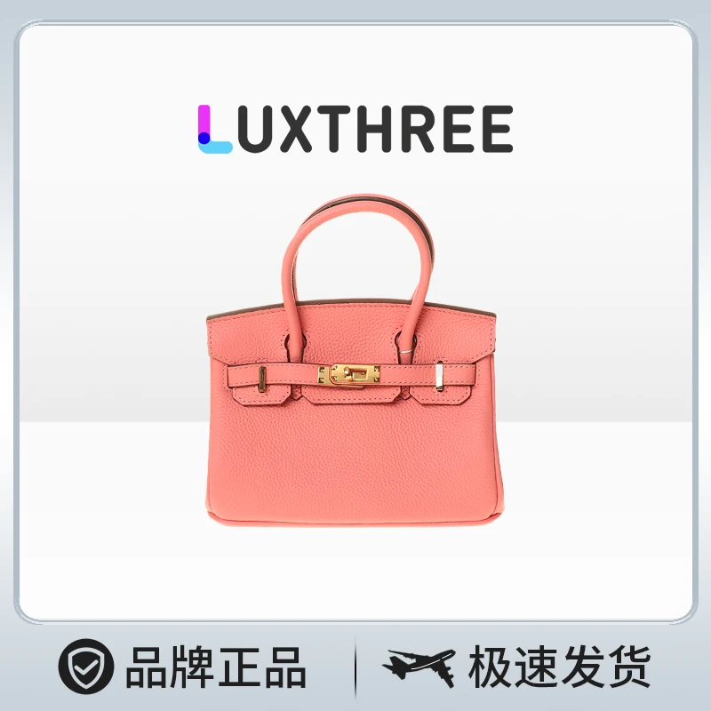 Luxthree轻奢小众 真皮樱花粉色荔枝纹百搭女士单肩铂金包小方包