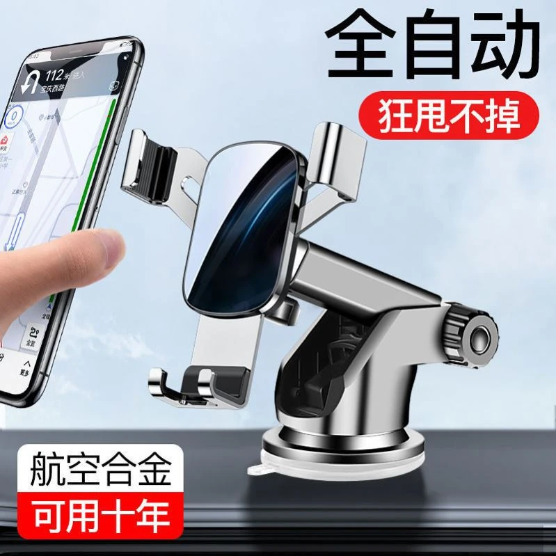 大货车车载支架2023新款汽车爆款专车最新款吸盘式手机导航支架