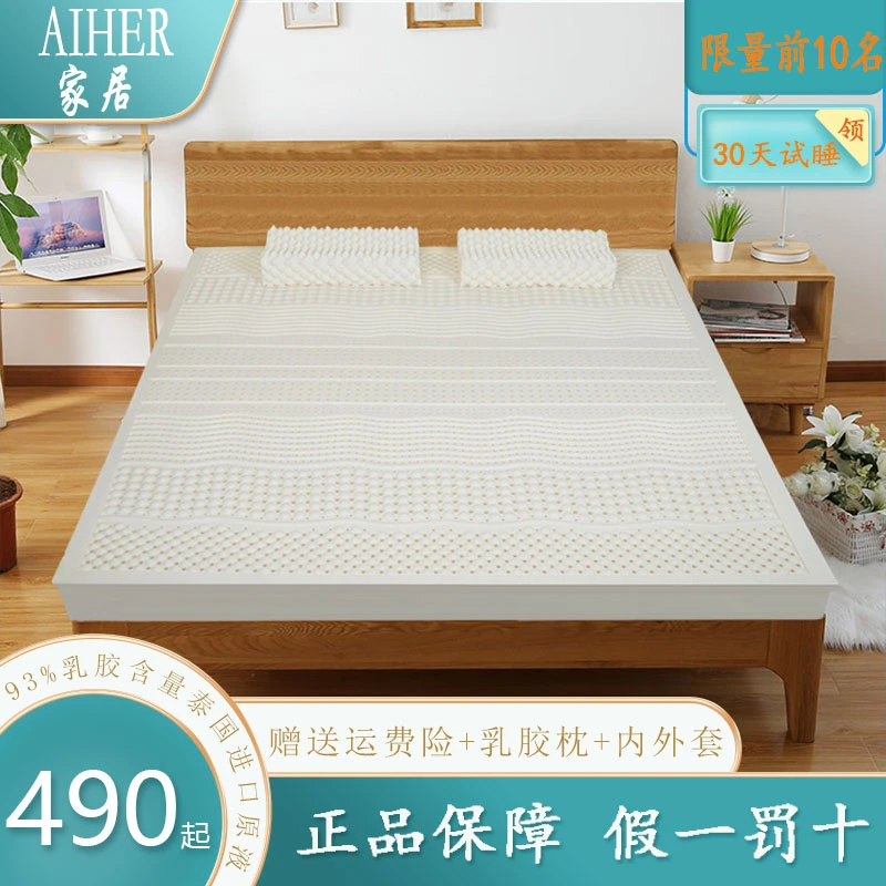 泰国93%乳胶含量95D密度家用成人学生儿童通用床垫可折叠可定制