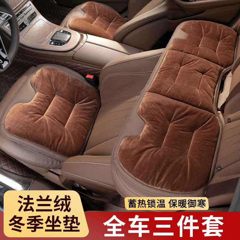 【小扬哥特价】高级汽车坐垫冬季法兰绒单片车载后排座椅垫冬季保