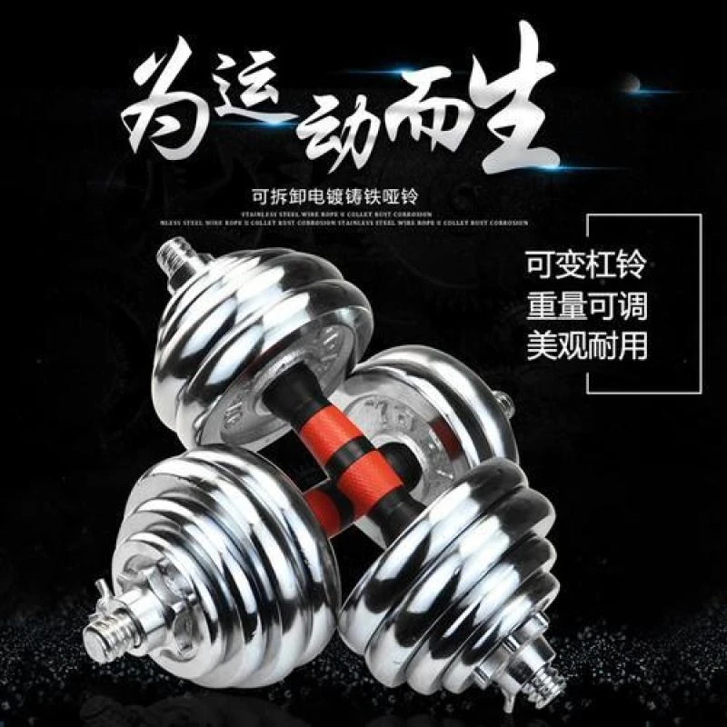 【小扬哥特价】家用男士精品铸铁电镀哑铃10-30公斤可调节杠铃哑铃