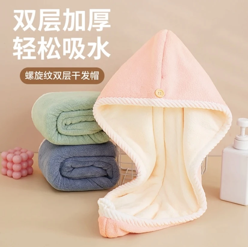 双层螺旋干发帽可爱超柔珊瑚绒成人吸水速干包头巾家用洗澡干发巾