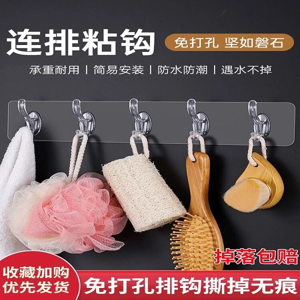 浴室免打孔家用无痕六连排钩卫生间防水强力粘钩墙面耐用挂衣浴室