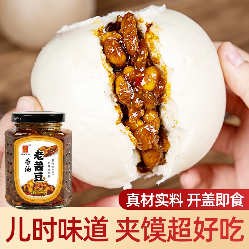【高复购推荐】河南特产香油老酱豆辣椒酱拌饭酱西瓜酱