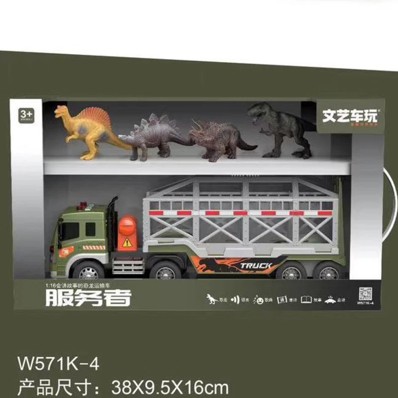 文艺车玩恐龙运输车声光惯性动物拖拉箱货汽车模男孩儿童玩具礼