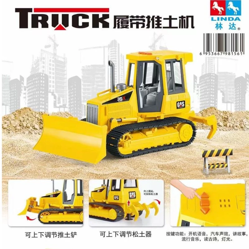 林达会讲故事的工程车履带推土机挖铲车模松土器声光男孩儿童玩具