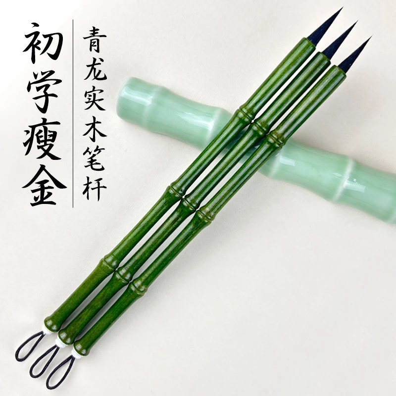 青龙勾线黑尖紫毫兼毫专业级初学宋徽宗簪花高专业级毛笔