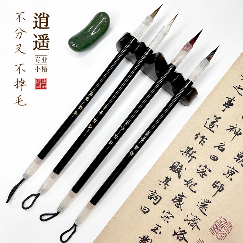 紫毫小楷毛笔专业级狼毫兼毫初学者簪花小楷细毛笔书法小楷专用