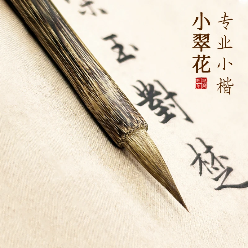 专业狼毫小楷弹性书法专用初学者练习瘦金体小字勾线小行书毛笔