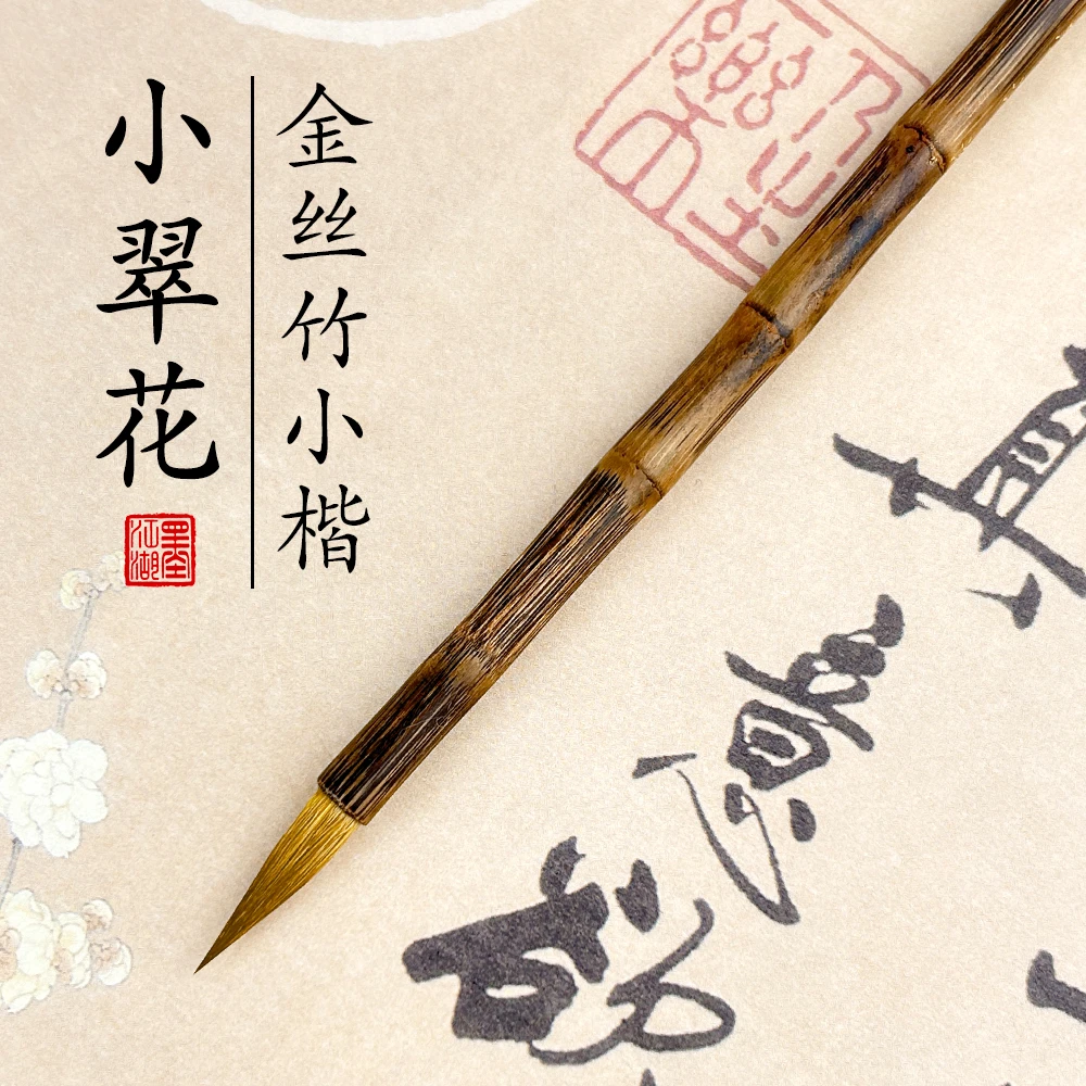 赵孟頫小楷毛笔书法专用洛神赋临摹狼毫楷书行书兼毫簪花小楷字帖