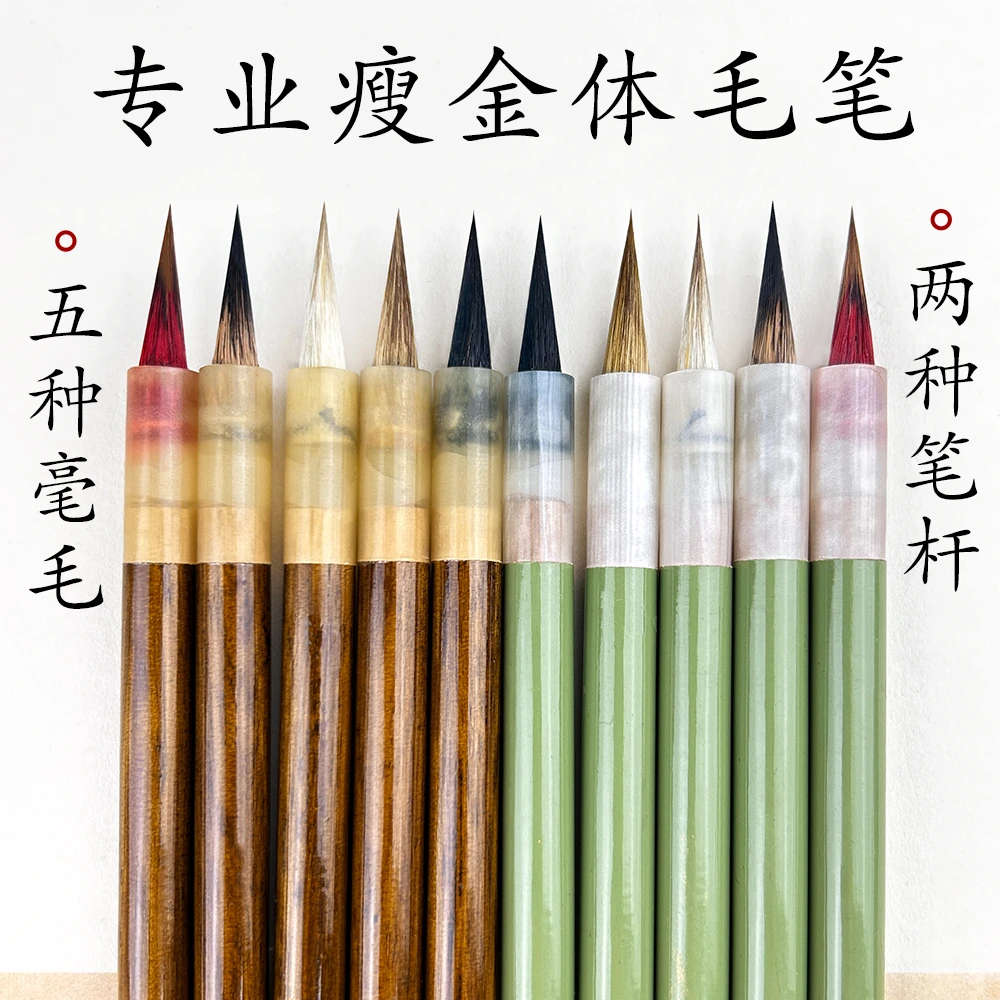 专业级瘦金体小楷毛笔狼毫紫毫羊毫兼适合初学者书写
