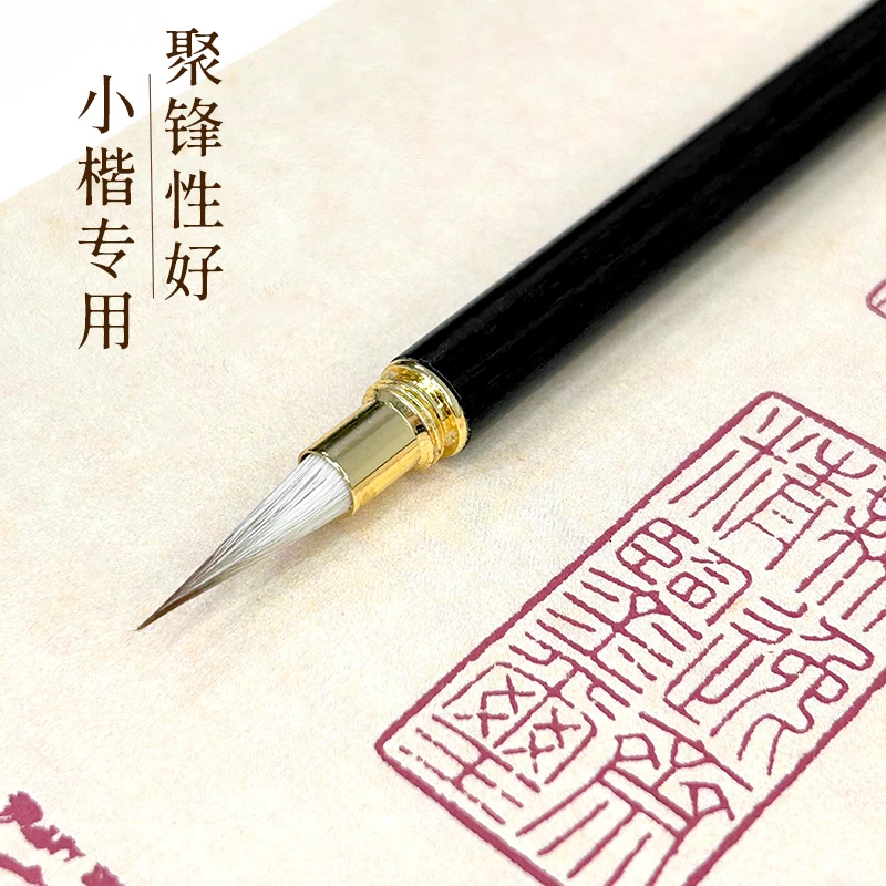 实木狼毫小楷带帽兼毫紫毫临摹初学者练习描红书写蝇头小楷便携式