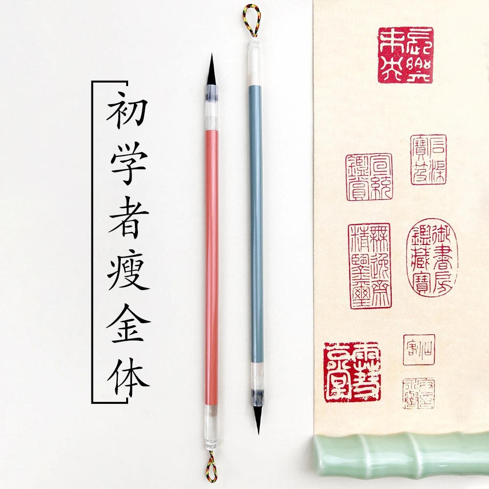 紫毫黑尖瘦金体毛笔初学者书法入门狼毫兼毫国画勾线笔练字毛笔