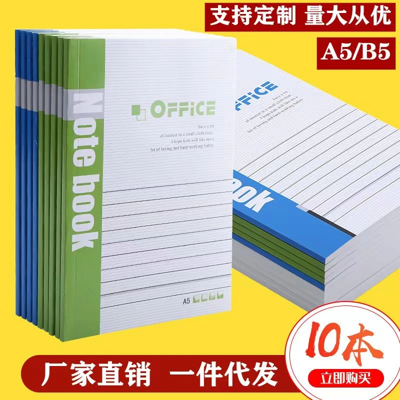 3.9包邮学生办公专用笔记本10本          售后联系勺子厂家