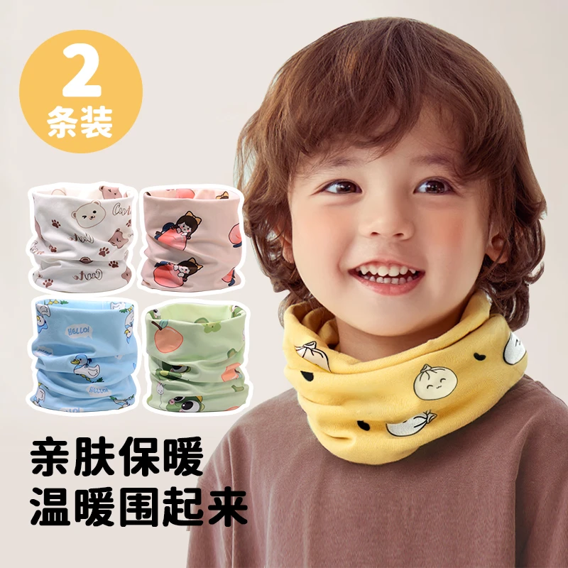 春秋冬儿童围巾婴儿宝宝围脖柔软脖套秋冬季防风保暖小孩套头围巾