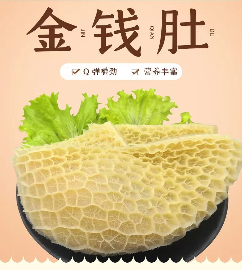 小黄牛 新鲜半熟金钱肚 鲜嫩爽脆 原味 优质精选