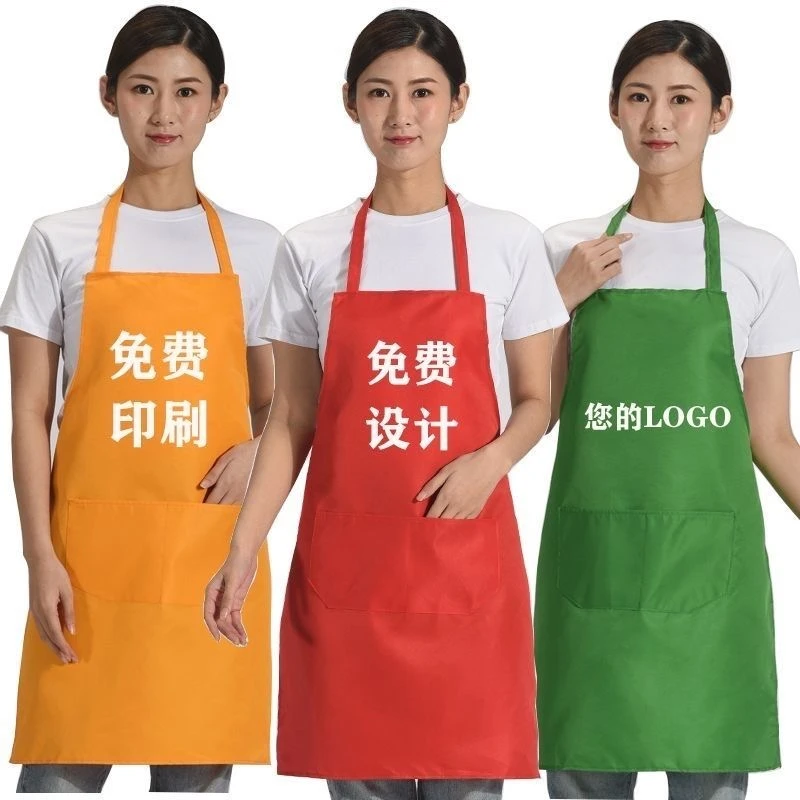 广告围裙定制logo印字印图案围腰厨房餐厅奶茶店工作定做红色商用